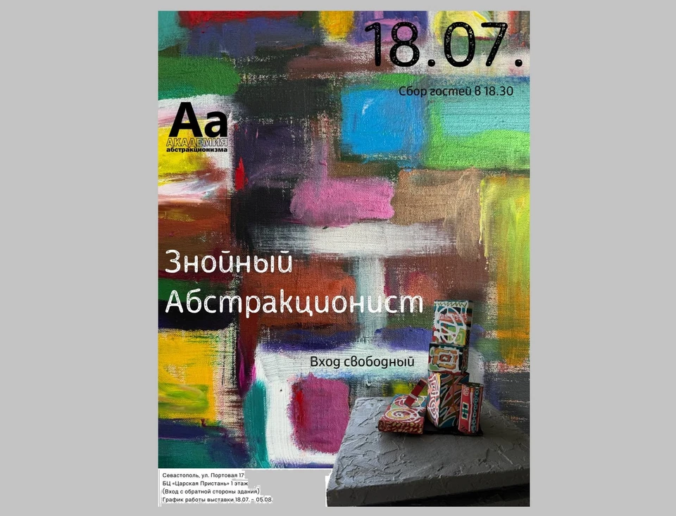 Вход свободный. Фото: t.me/tsarskaya_pristan