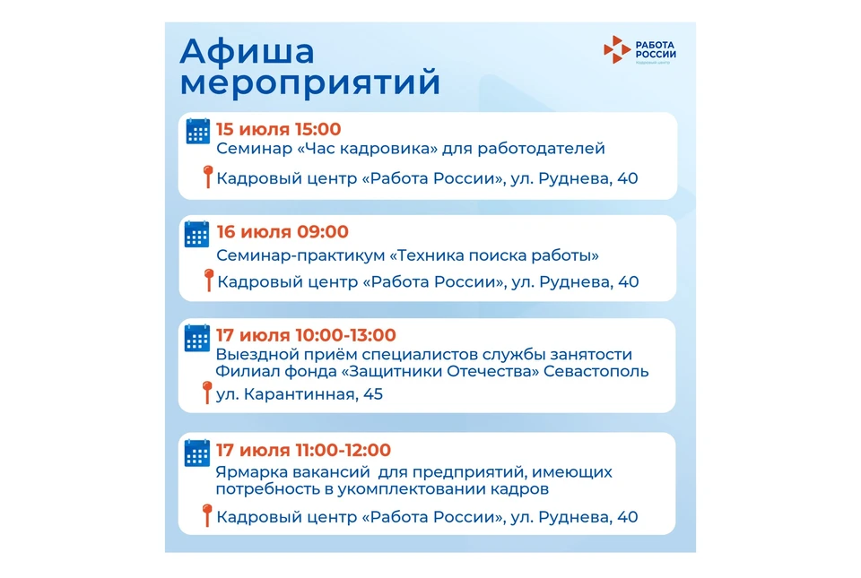 На мероприятия нужно взять с собой логин и пароль от Госуслуг. Фото: t.me/cznsev