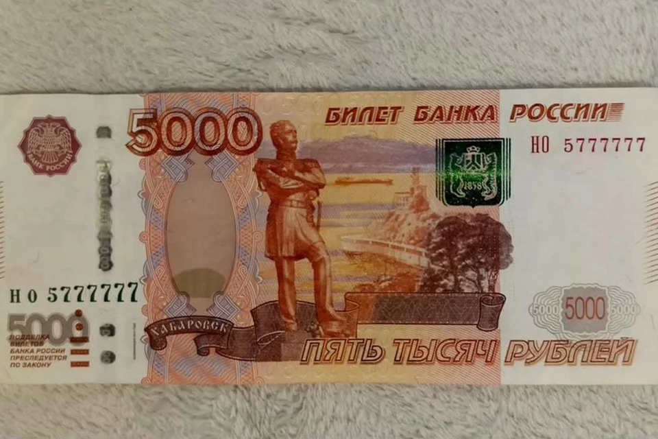 Пятитысячную купюру с красивым номером продают в Новосибирске. Фото: предоставлено продавцом