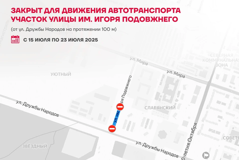 Фото: администрация Нового Уренгоя