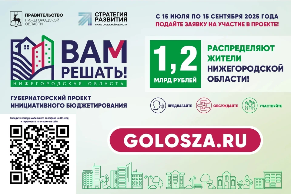 Источник: пресс-служба Правительства Нижегородской области
