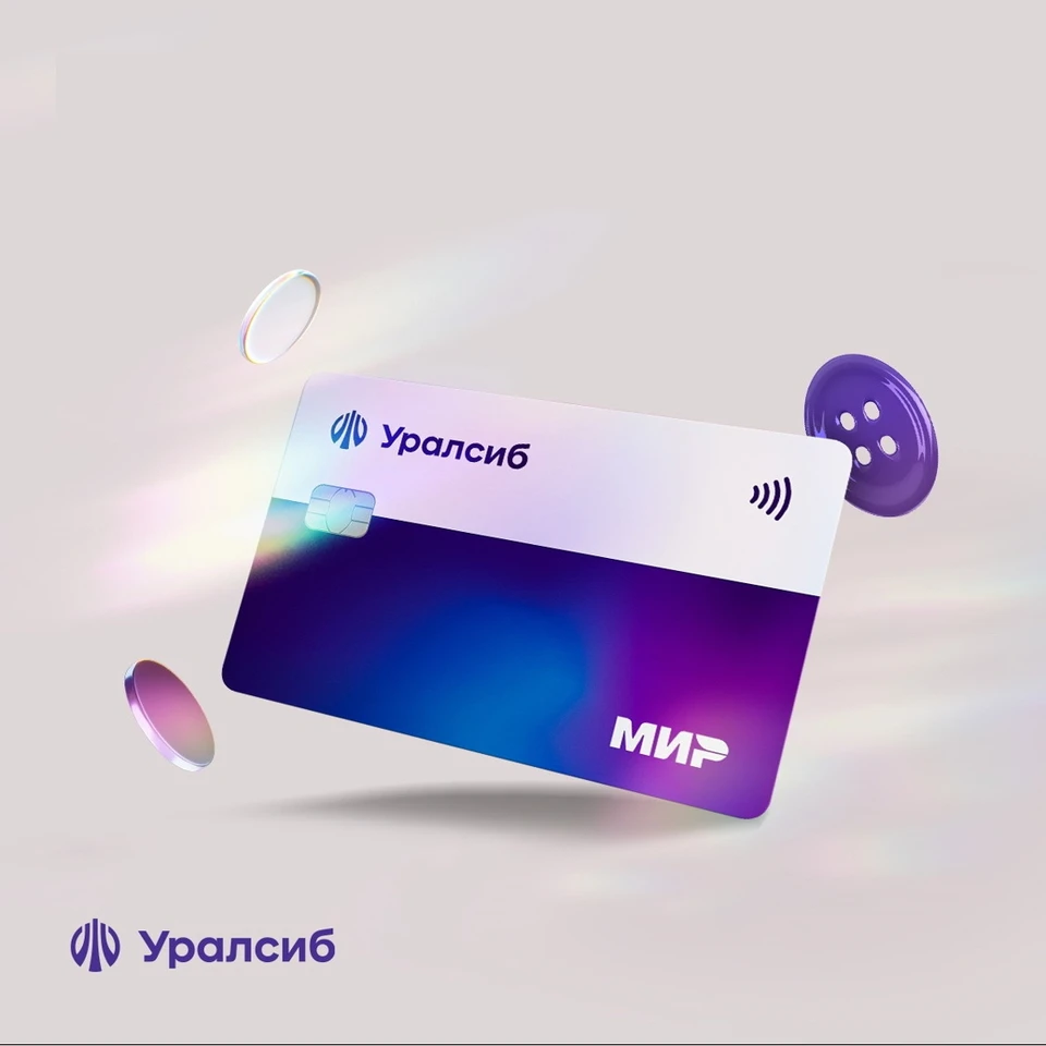 Фото: Банк Уралсиб