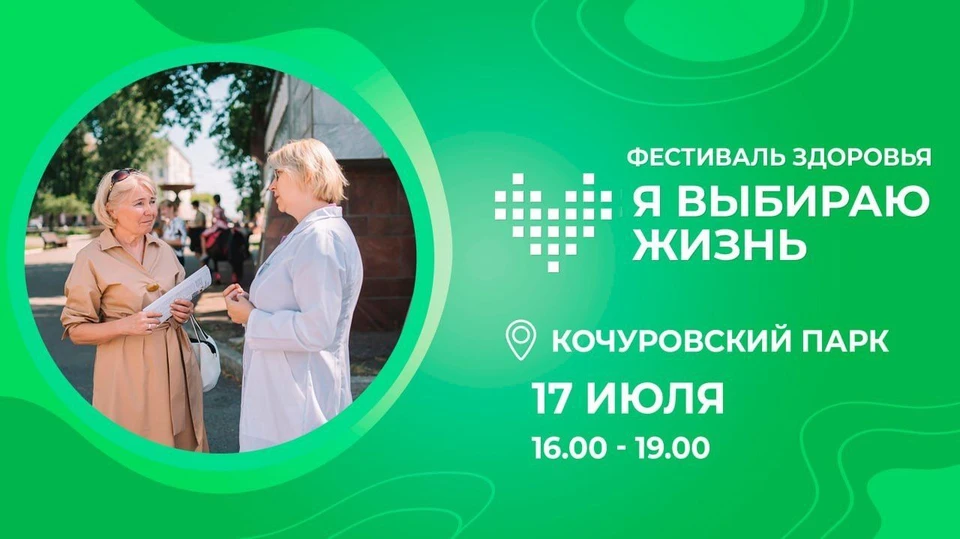 Гостей мероприятия научат основам первой помощи и подготовке к экстренным ситуациям, организуют выставки (0+) и предложат различные активности для детей. Фото: правительство Кировской области