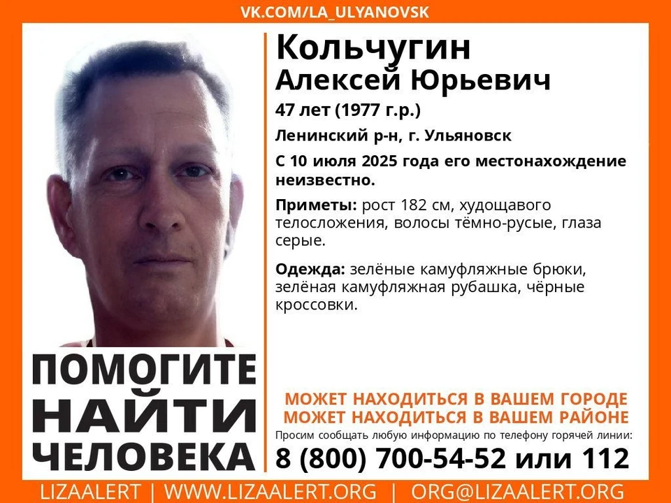10 июля в Ленинском районе Ульяновска пропал местный житель. Фото архив КП