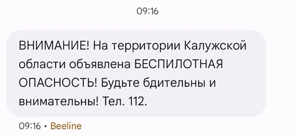 Скриншот с телефона.