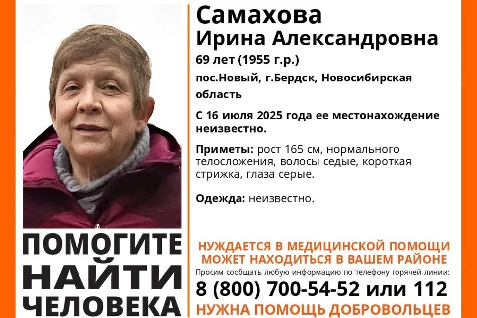 Женщина пропала 16 июля — родные просят помощи в поисках. Фото: поисково-спасательный отряд «ЛизаАлерт».