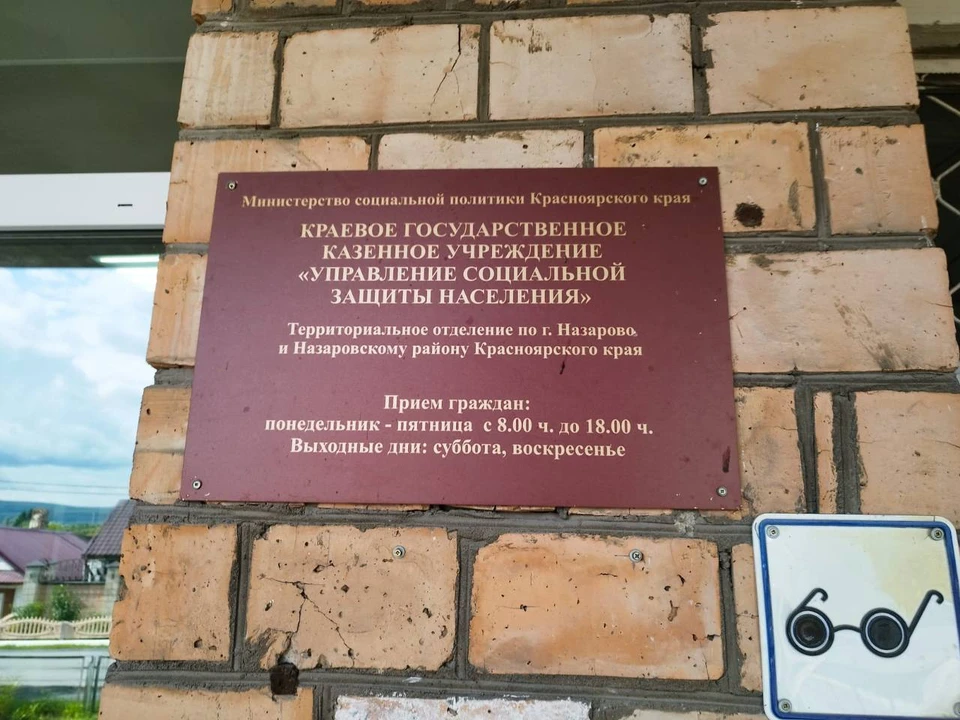 Фото: прокуратура Красноярского края