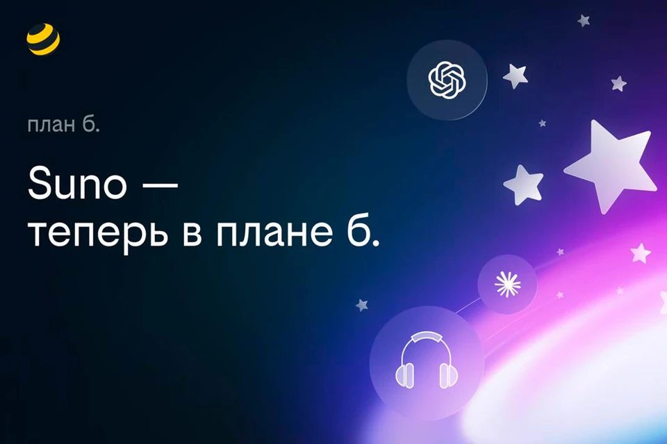 Источник: билайн