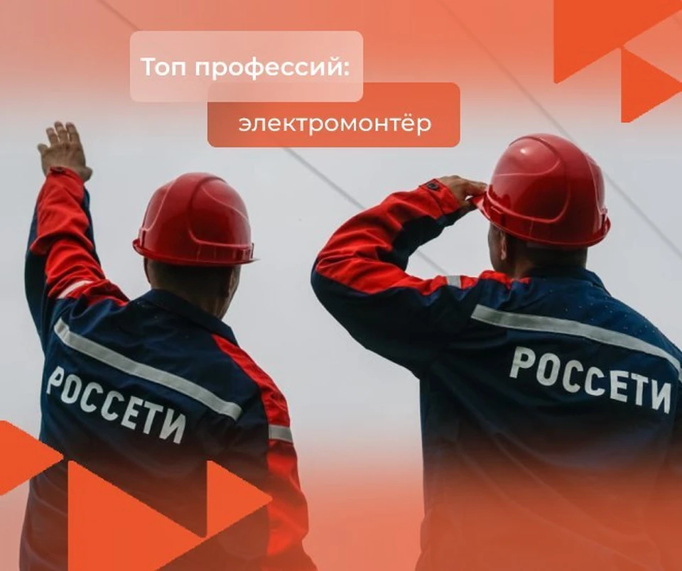 Специалисты по профессии «электромонтёр» пользуются высоким спросом в Астраханской области. Фото: пресс-служба Губернатора Астраханской области