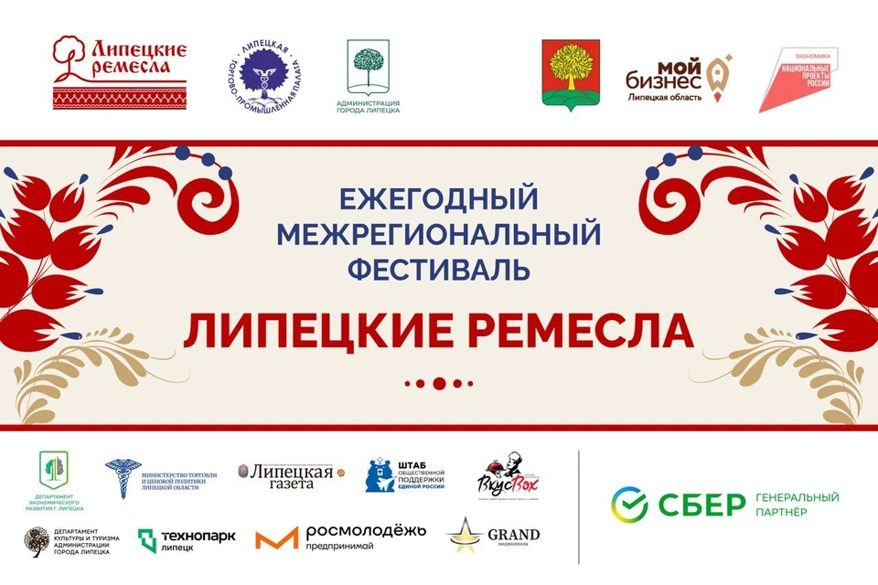 Фото: сайт правительства Липецкой области