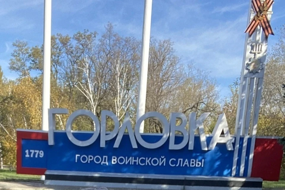 В Горловке из-за атаки ВСУ погиб мужчина