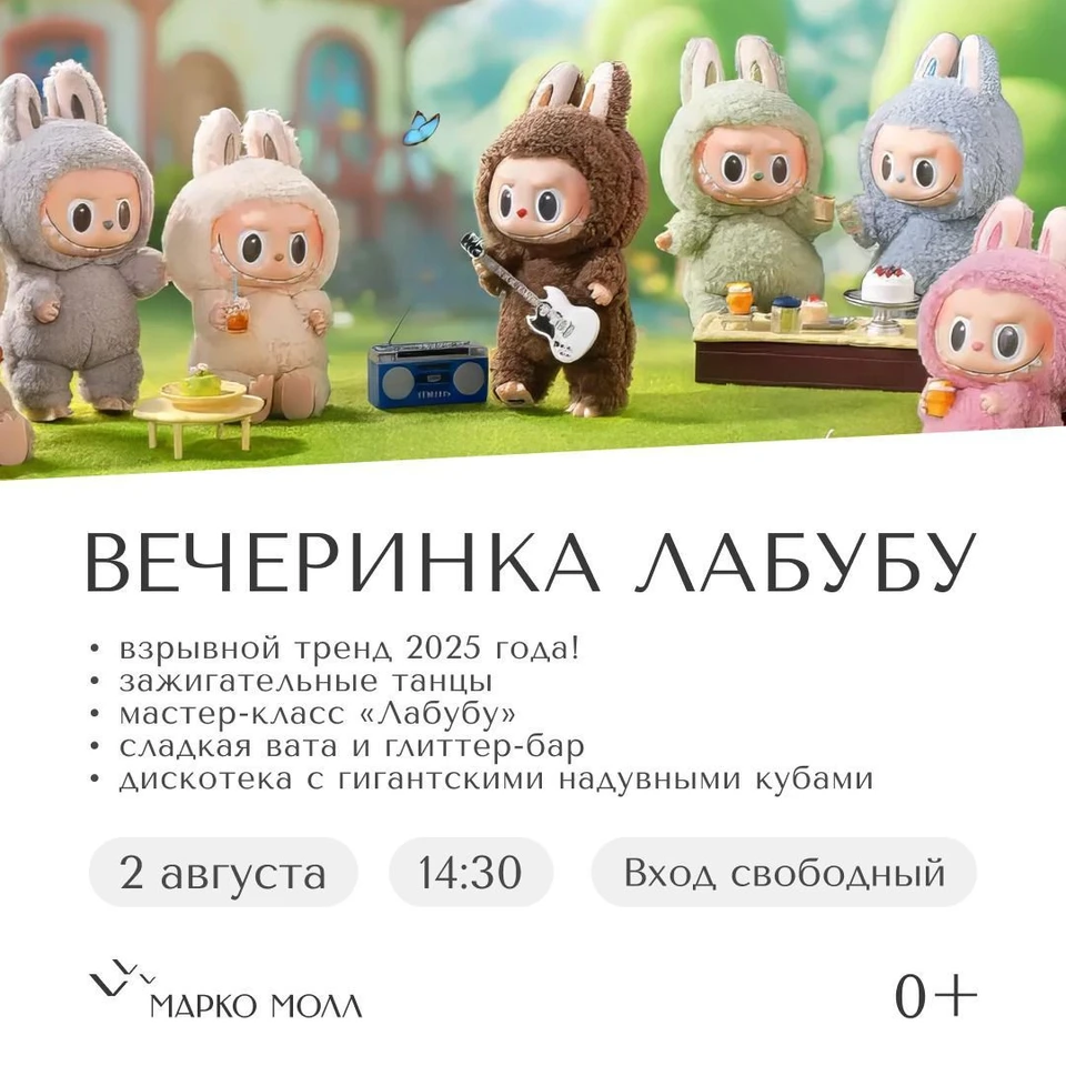 Марко Молл.