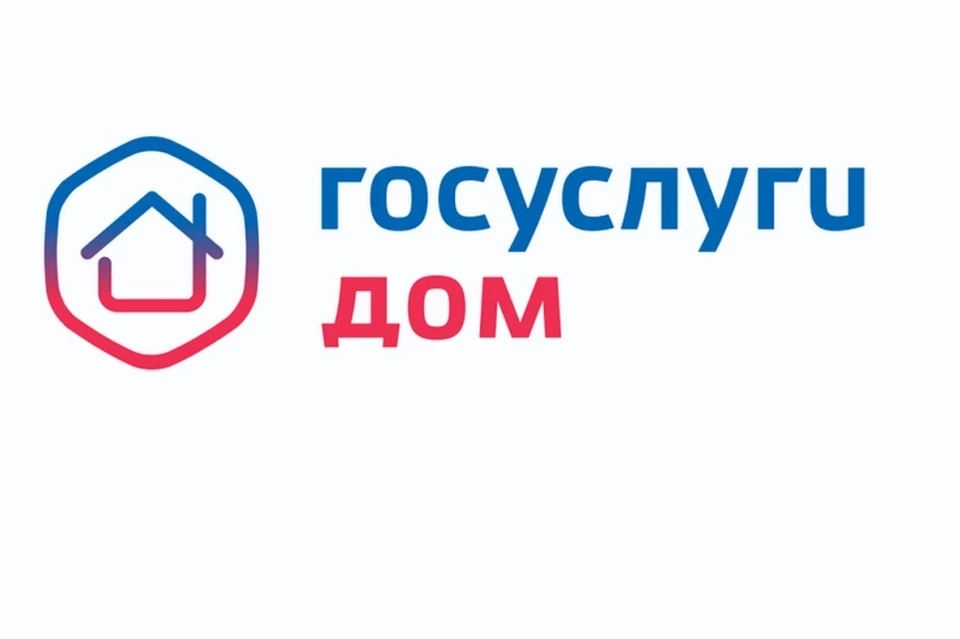 Фото: Госуслуги Дом