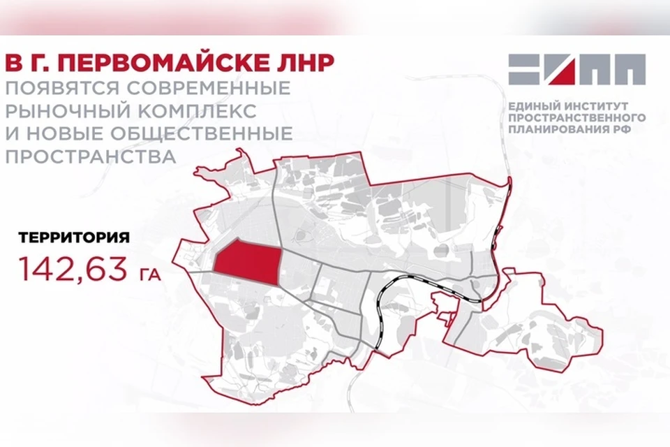 ФОТО: скриншот с видео Единого института пространственного планирования РФ