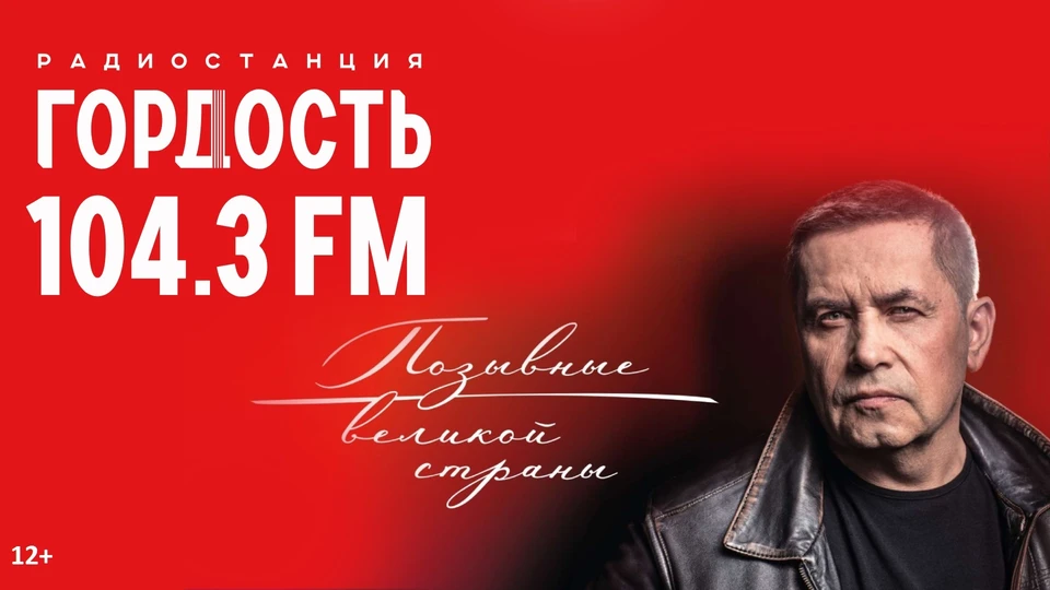104,3 FM в Твери и Калининском округе