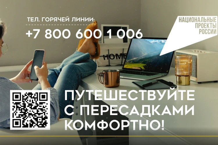 Мультимодальные маршруты и единый билет: как путешествовать с максимальным комфортом