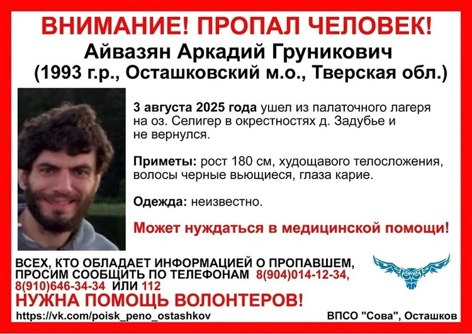 Убежал в лес и не вернулся. Фото: ВПСО "Сова"