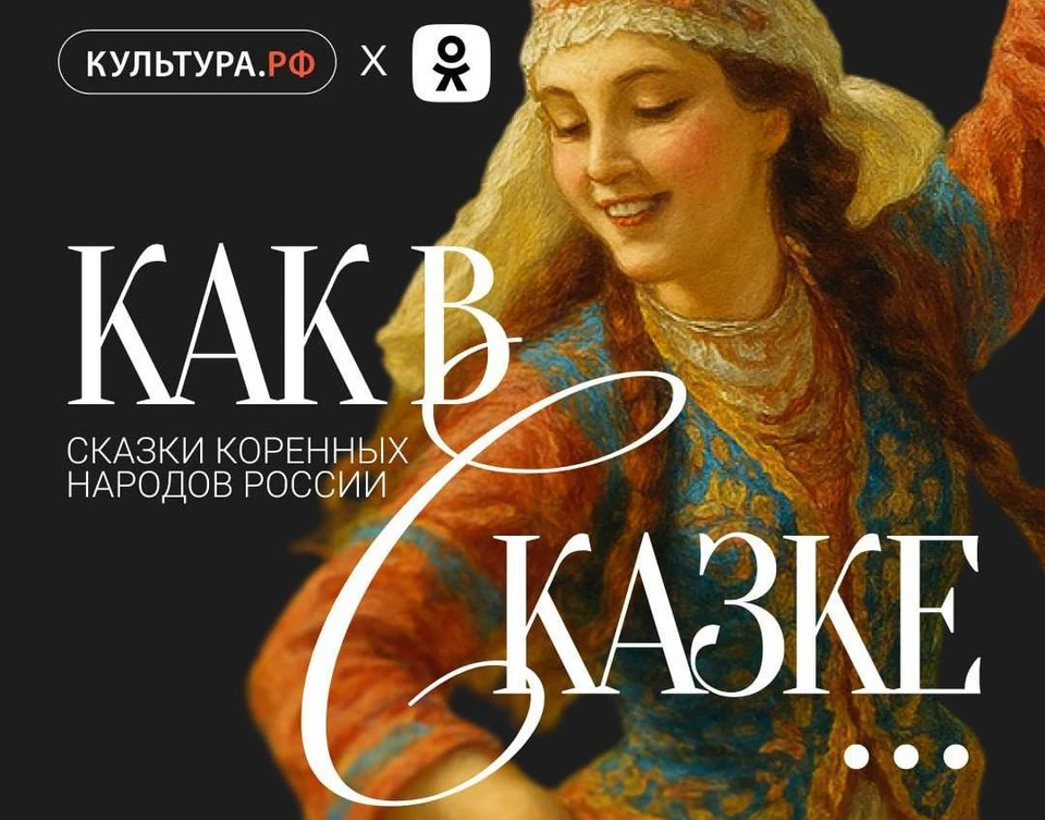 Фото: пресс-служба ОК
