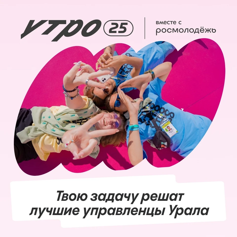 Фото: форум «УТРО», соцсеть «ВКонтакте»