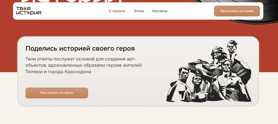 Фото: скриншот с сайта проекта