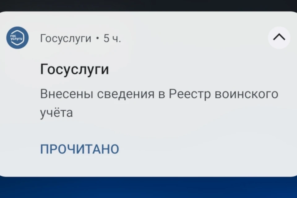 Жителям Тверской области приходят уведомления, что они внесены в Реестр воинского учёта. Фото: Павел Макаров.