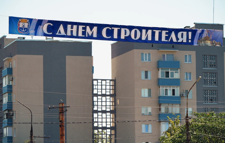 Транспарант с поздравлением, адресованным строителям