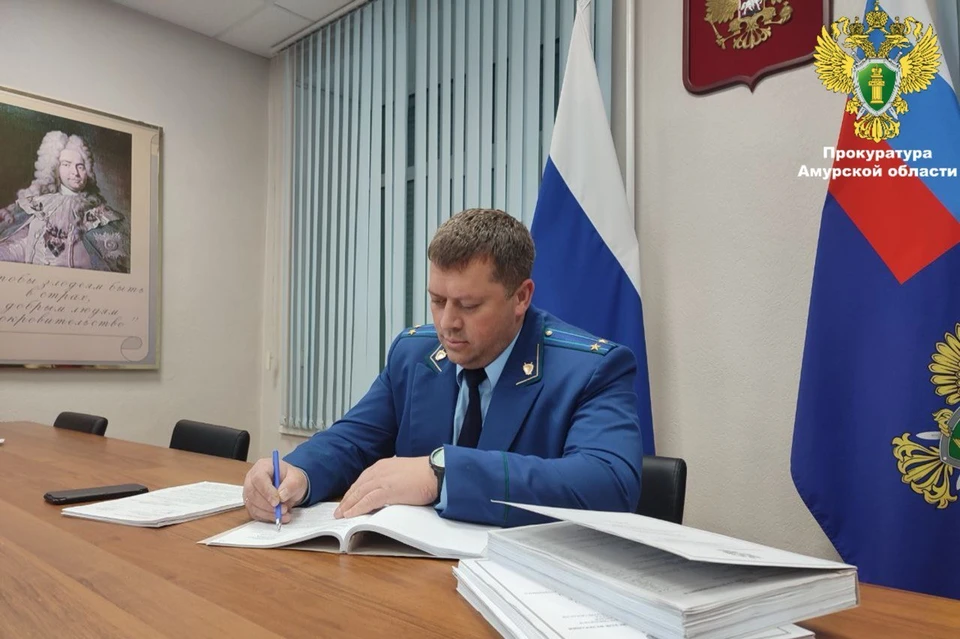 Утверждено обвинительное заключение. Фото: прокуратура Амурской области