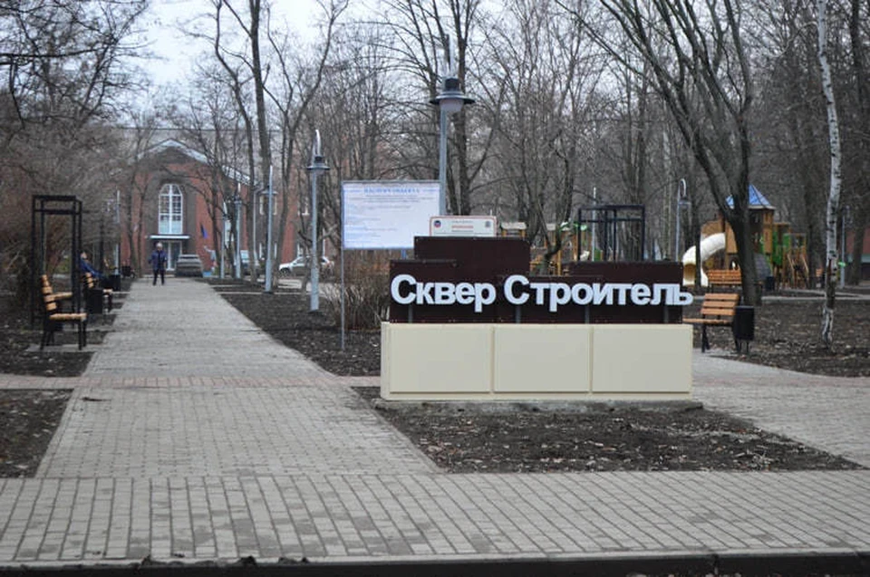 Парк «Строитель» в Донецке - первое пространство, благоустроенное в рамках ФКГС