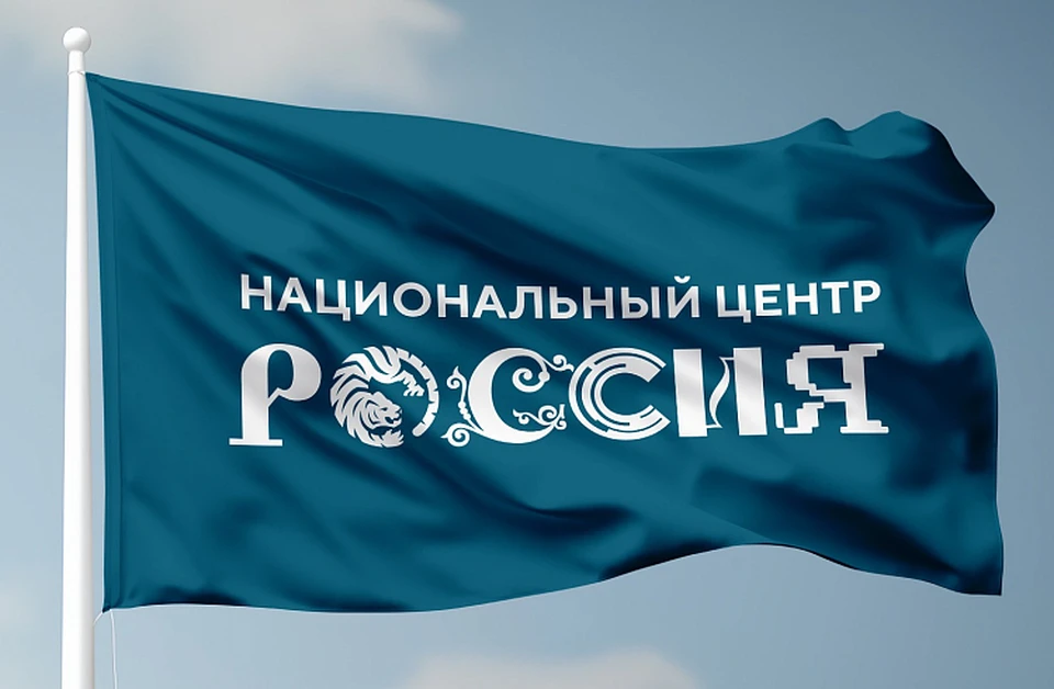 На открытие центра приглашают всех желающих. Фото: Национальный центр «Россия» в Приморье.