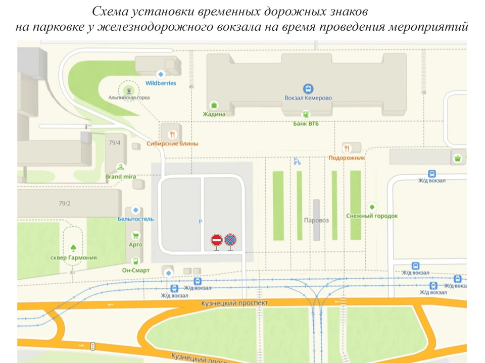 Фото: администрация Кемерова.