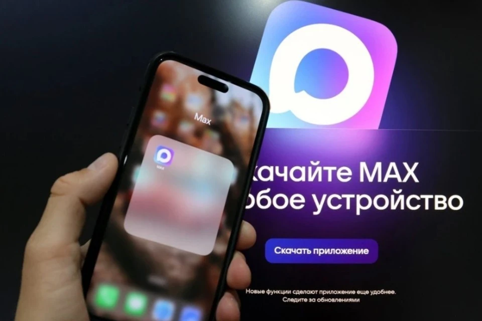 Max станут внедрять в устройства вместо «VK Мессенджер». Фото: Агентство городских новостей МОСКВА.