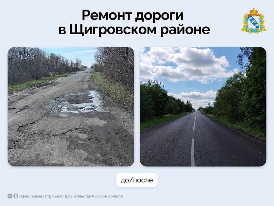 Фото правительства Курской области