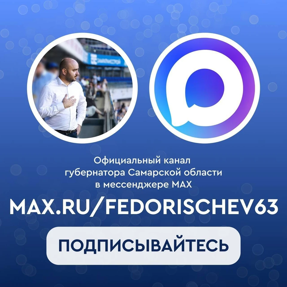 Канал будет дополнительной платформой, на которой жители региона смогут узнавать о важных событиях. Источник фото: скриншот мессенджера.