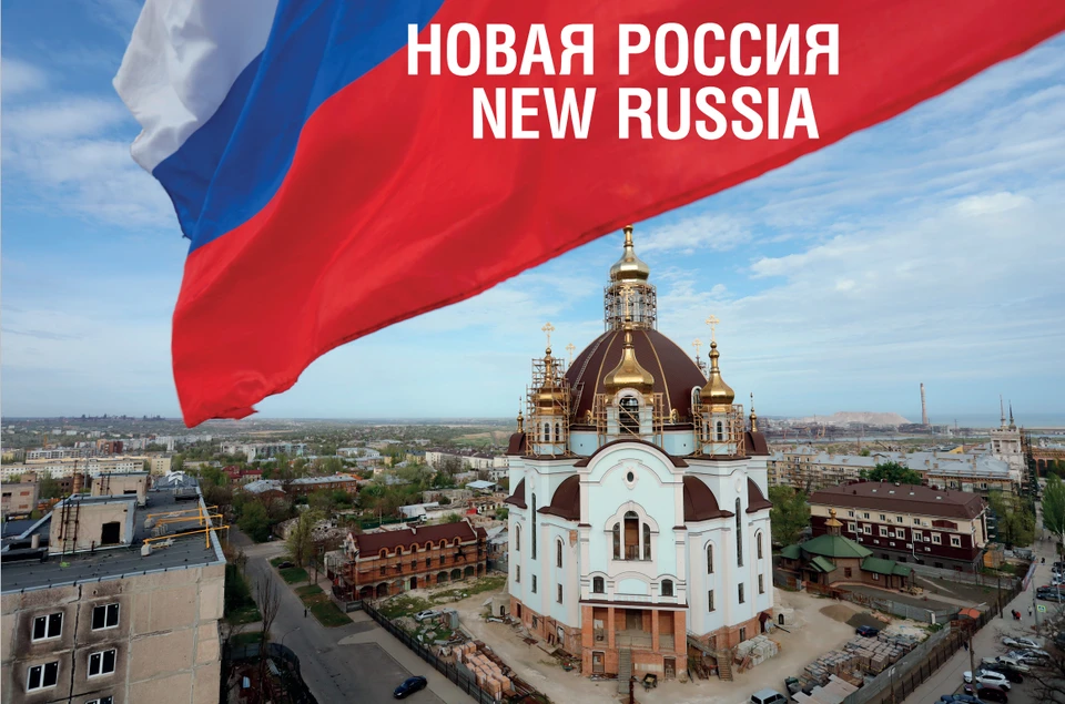 Стартовал международный фотоконкурс «Новая Россия». Фото: Сергей Венявский