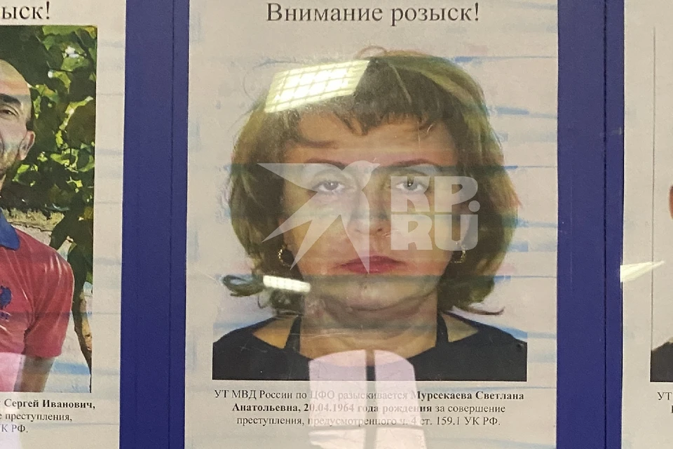 По предварительным данным, Мурсекаева с мужем находятся за границей.