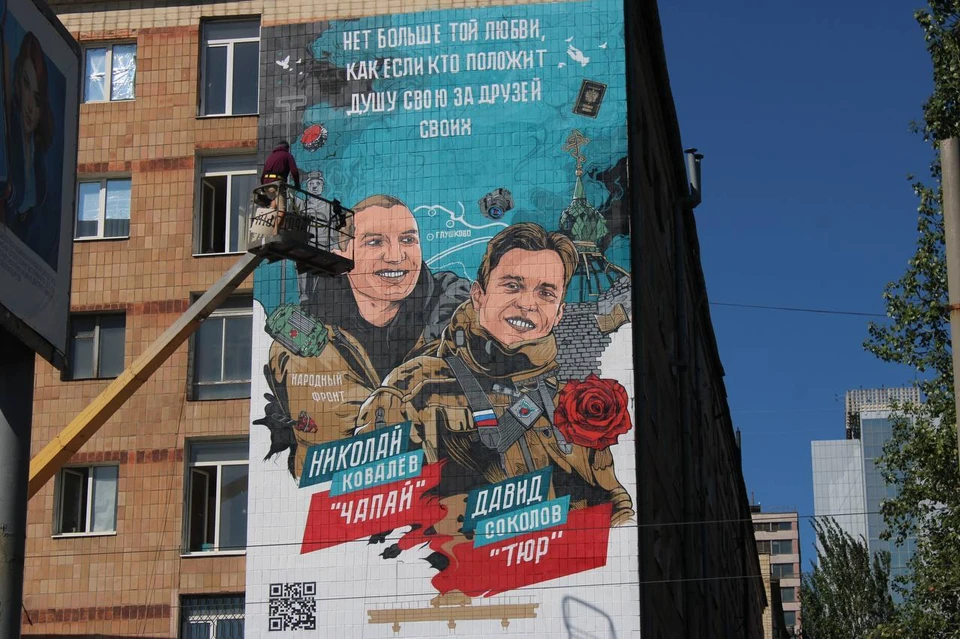 В Донецке появился мурал в честь героев-волонтеров