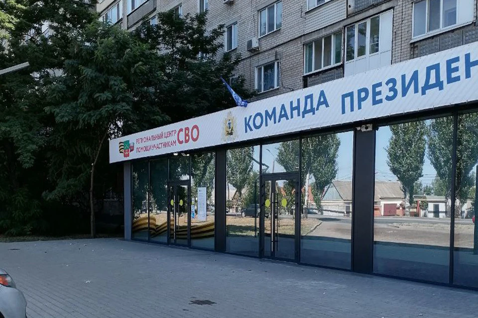 Центр помощи участника СВО и их семьям работает в Мелитополе. Фото: Центр помощи участника СВО и их семьям