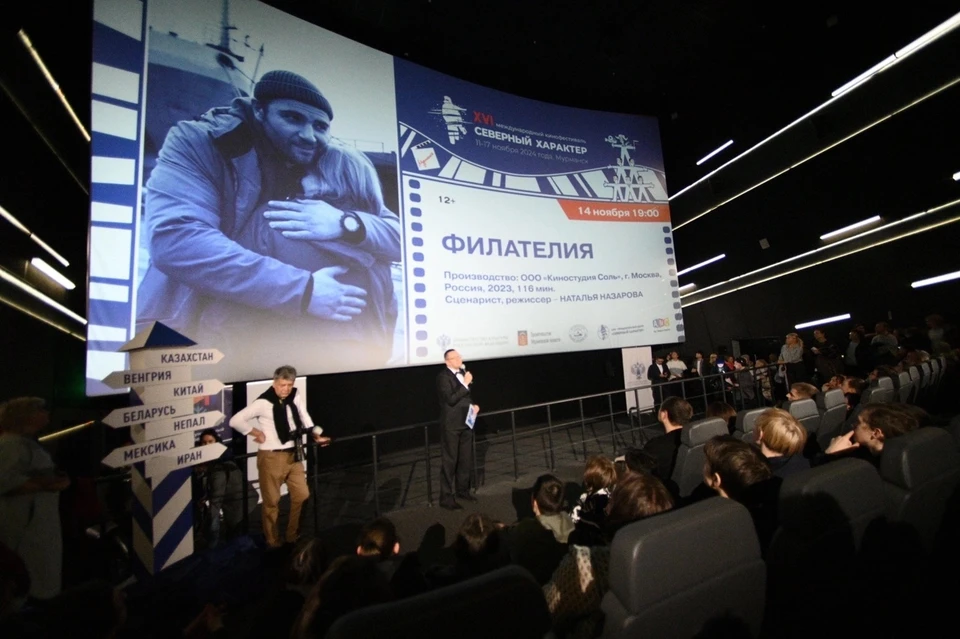 Премьера "Филателии" состоялась в 2024 году. Фото: vk.com/nordfilm51