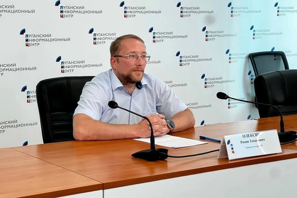 Роман Олексин на брифинге. ФОТО: Минкультуры ЛНР