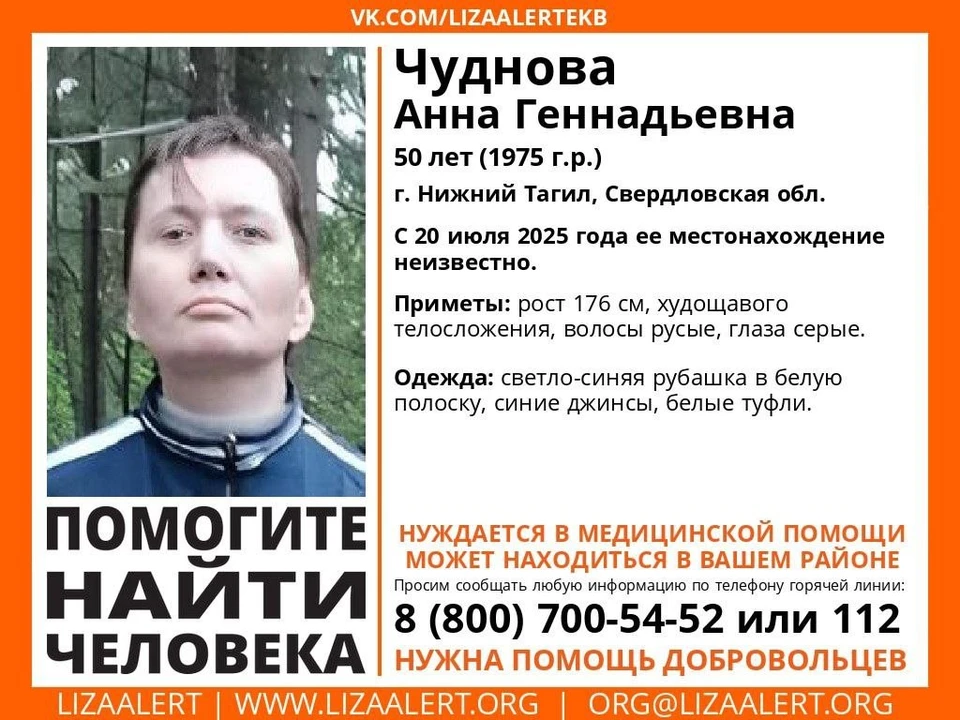 Женщина нуждается в медицинской помощи. Фото: "Лиза Алерт"