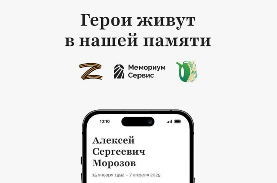 К 1 декабря приложение уже будет готово. Фото: соцсети главы города.