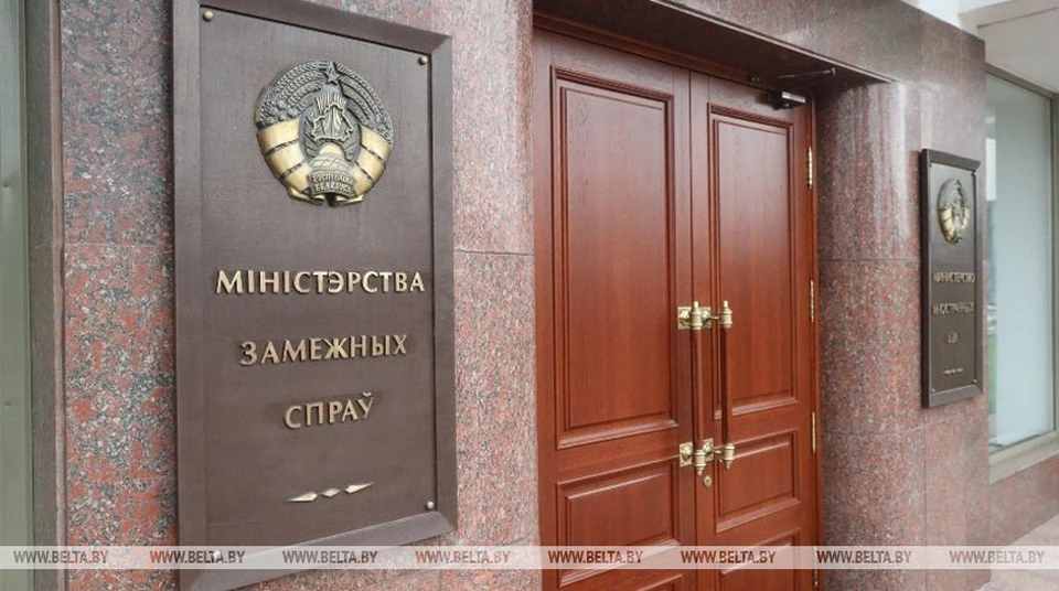 В МИД Беларуси был вызван польский дипломат. Причина - факт шпионажа гражданина Польши. Фото: БелТА. Фото носит иллюстративный характер.