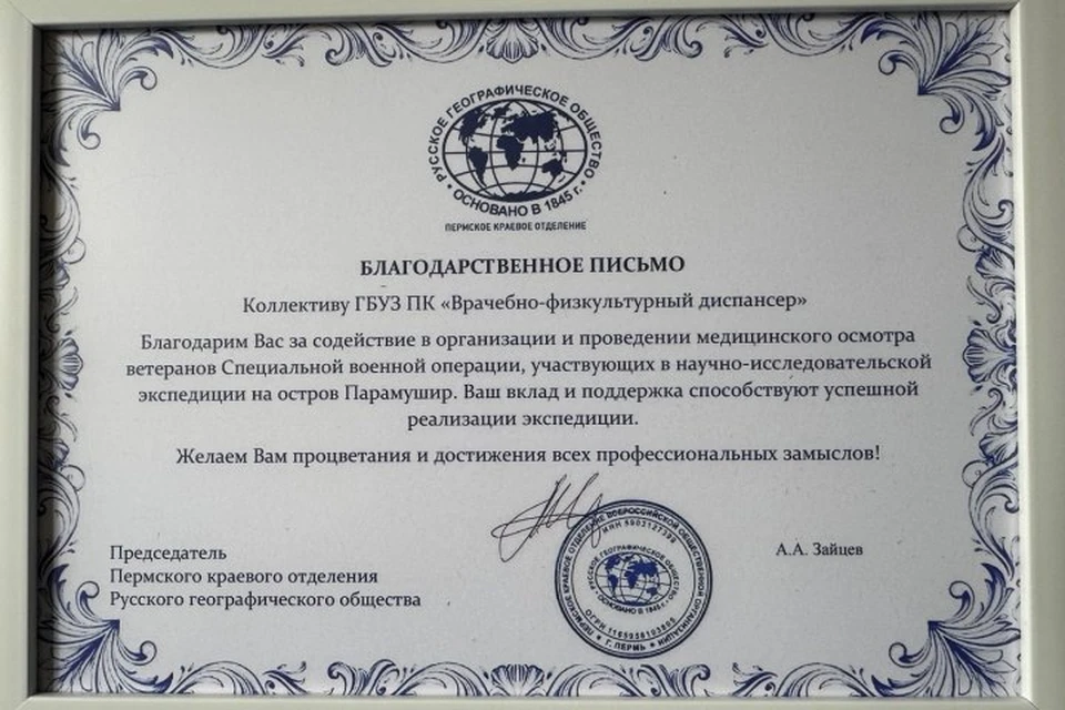 Фото: Минздрав Пермского края.
