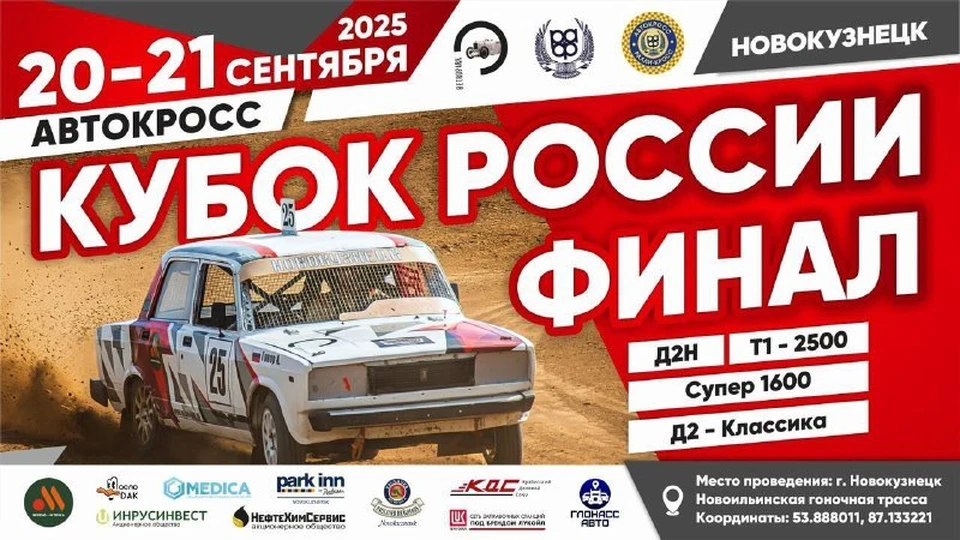 Фото: администрация г. Новокузнецка.