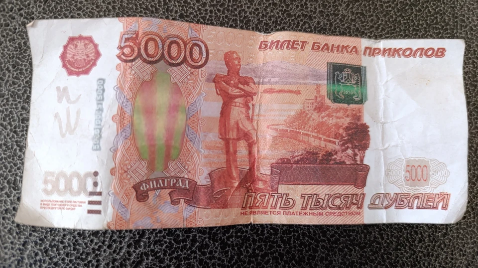 Криминальная бумажка изъята. Фото: МВД Крыма