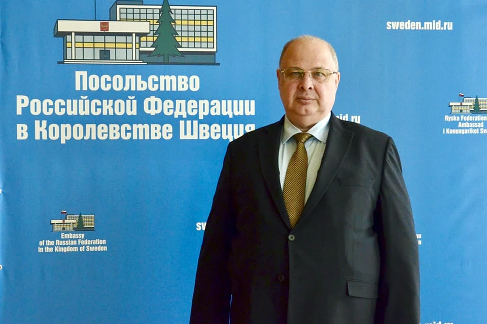 Сергей Беляев. Фото предоставлены Посольством РФ в Швеции