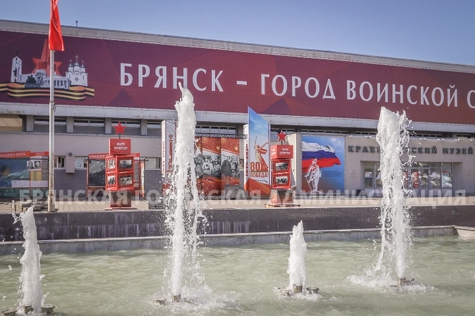 Фото: пресс-служба Брянской городской администрации.