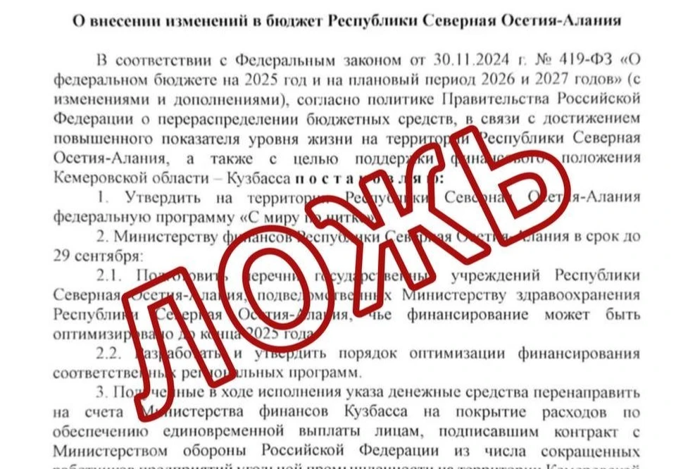 Фото: ЦУР Северной Осетии