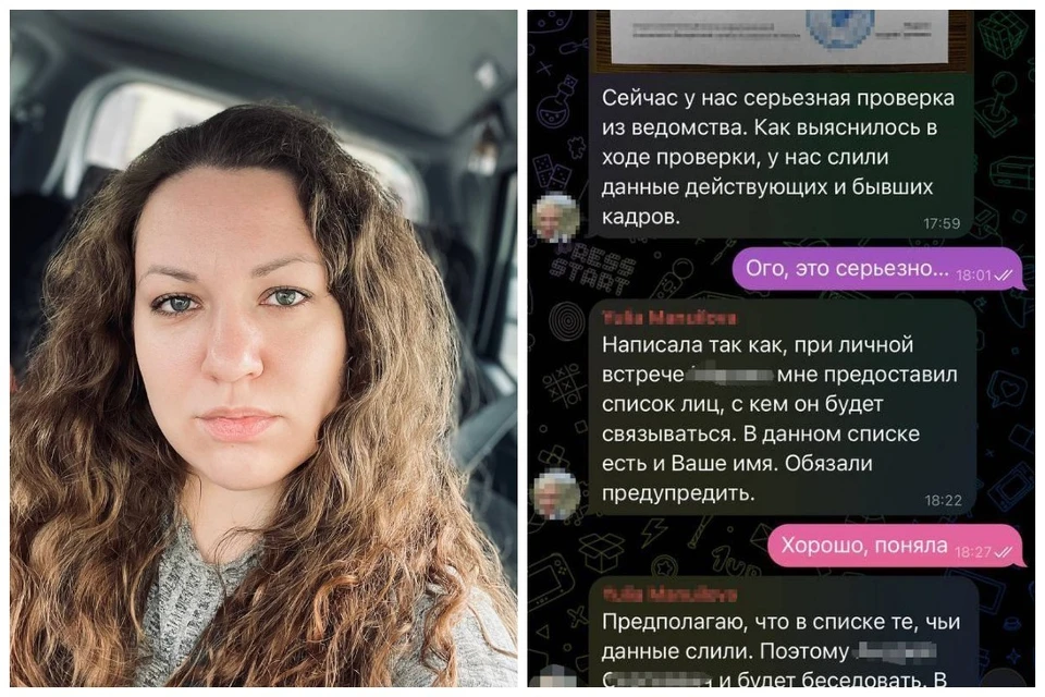 Сообщение от экс-руководителя напугало сибирячку. Фото: личный архив героини публикации