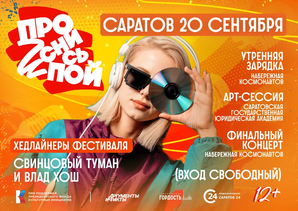 Фестивальный девиз «Встречаем рассвет всей страной!» символизирует новые перспективы, раскрывающиеся в России в сфере креативных индустрий